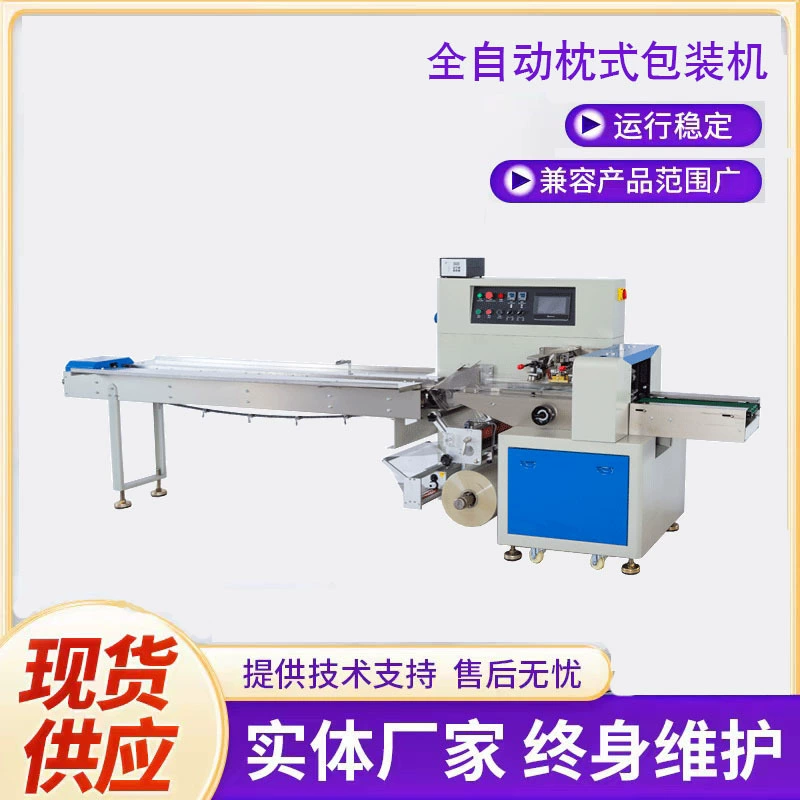 Машина для упаковки пустых бутылок полностью автоматическая машина для запечатывания чашек и мешков на одном конце пластиковая стеклянная упаковочная машина для бутылок