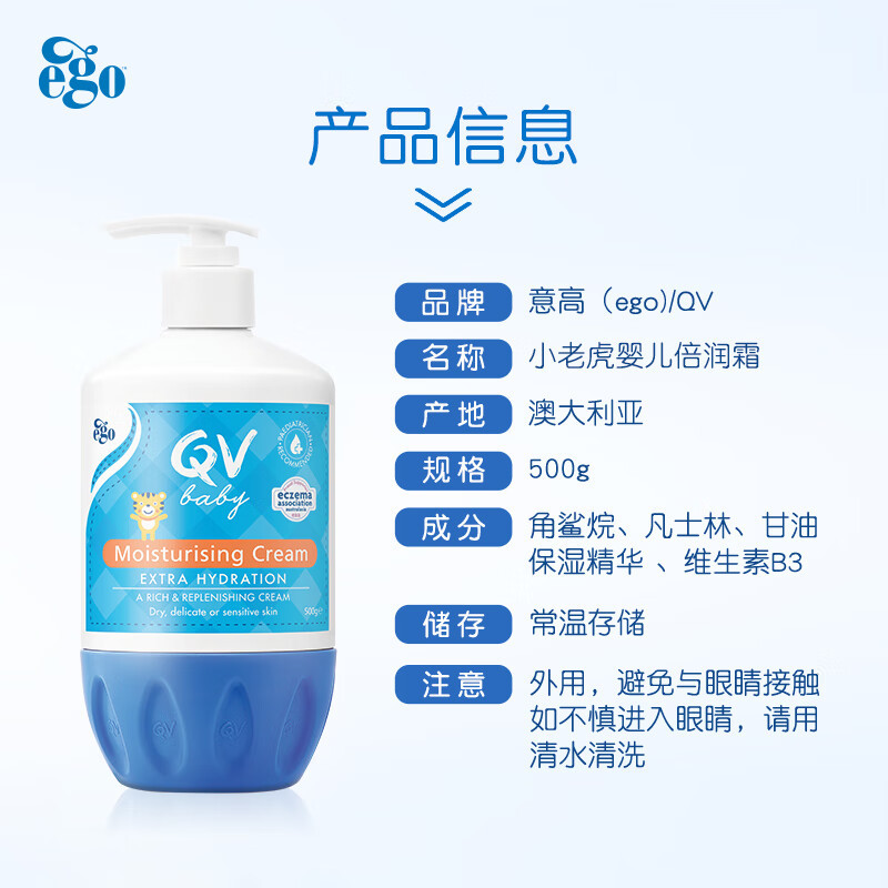 Genuine children's nutritious cream for baby