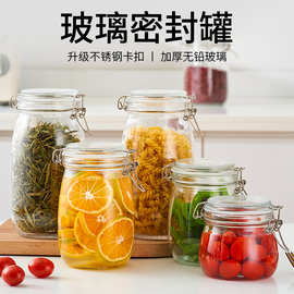 玻璃密封罐玻璃储物罐食品级泡菜罐子玻璃茶叶罐腌菜罐泡酒玻璃瓶