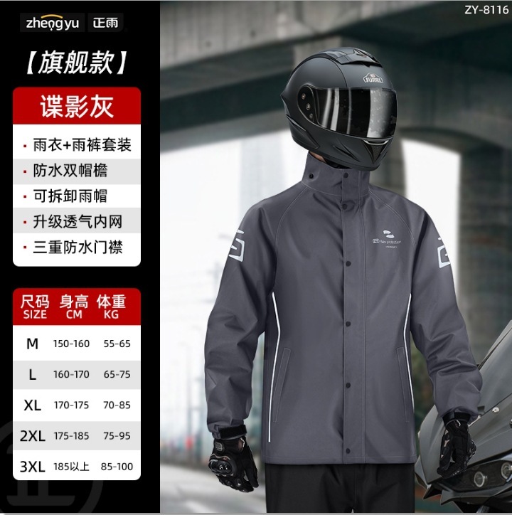 摩托车雨衣男款成人分体式骑行套装外卖骑手专用电动车全身防暴雨|undefined