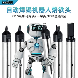 烙铁头烙铁咀;焊台;电烙铁