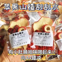 アップルサンザシ茶、黒梅サンザシ、蓮の葉茶、朝の消臭茶、夜の吸い取り茶、サポートドロップシッピングフルーツティー、花と果実の新茶