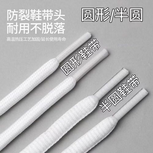 Round laces white sneakers basketball shoes Martin boots black and white dad shoes half-round ropes universal lace-up shoes