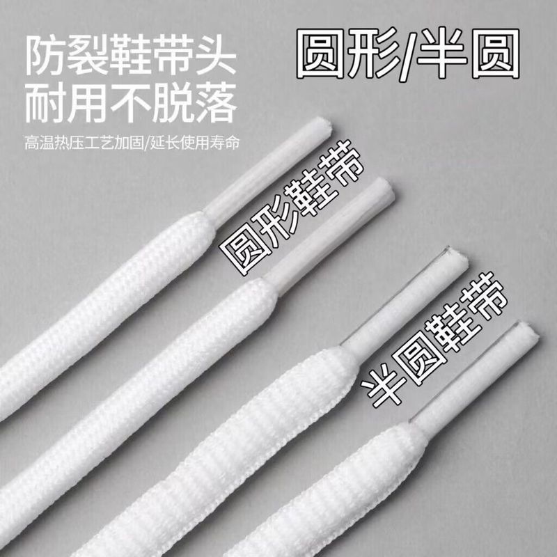Round Shoelaces for White Sneakers, Basketball Shoes, Martin Boots, Black and White Dad Shoes, Semi-Circle Rope Universal Shoelaces