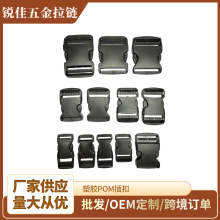 批发服装箱包扣具书包扣织带松紧带魔术贴等箱包配件单反塑胶插扣