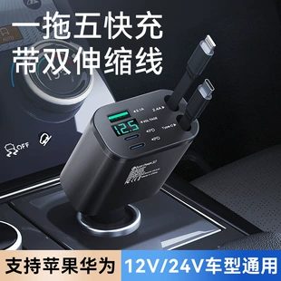 Charger, lighter, telescopic mobile phone
