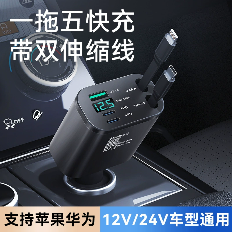 Charger, lighter, telescopic mobile phone
