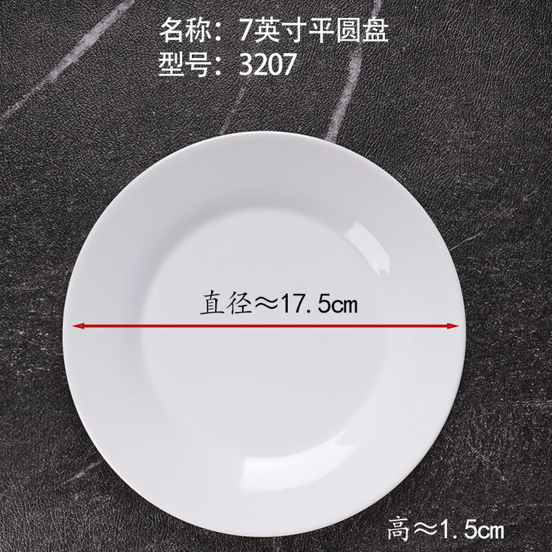 7inch 평판