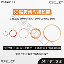 IC�Б���Ȧ nfc��Ȧ 13.56/DIY���b���������������F�У�@��