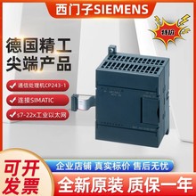 6GK7243-1EX01-0XE0西门子CP243-1处理器6GK72431EX010XE0 1EX01