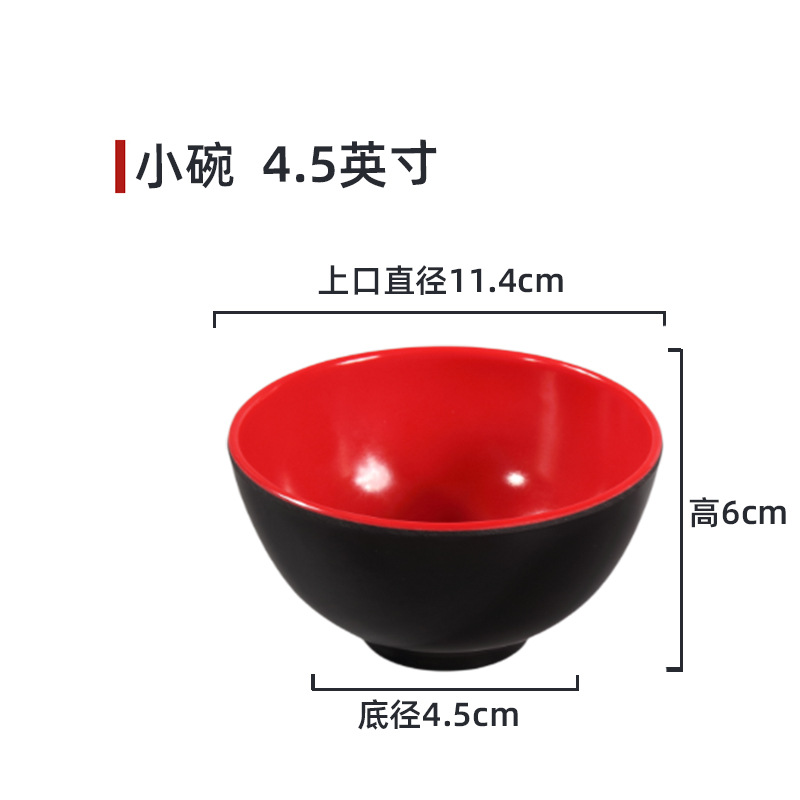 j702小碗 4.5英寸