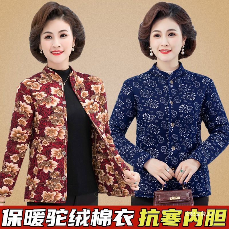 妈妈秋冬装驼绒加厚小棉衣中老年人大码棉袄女保暖内胆棉服短外套
