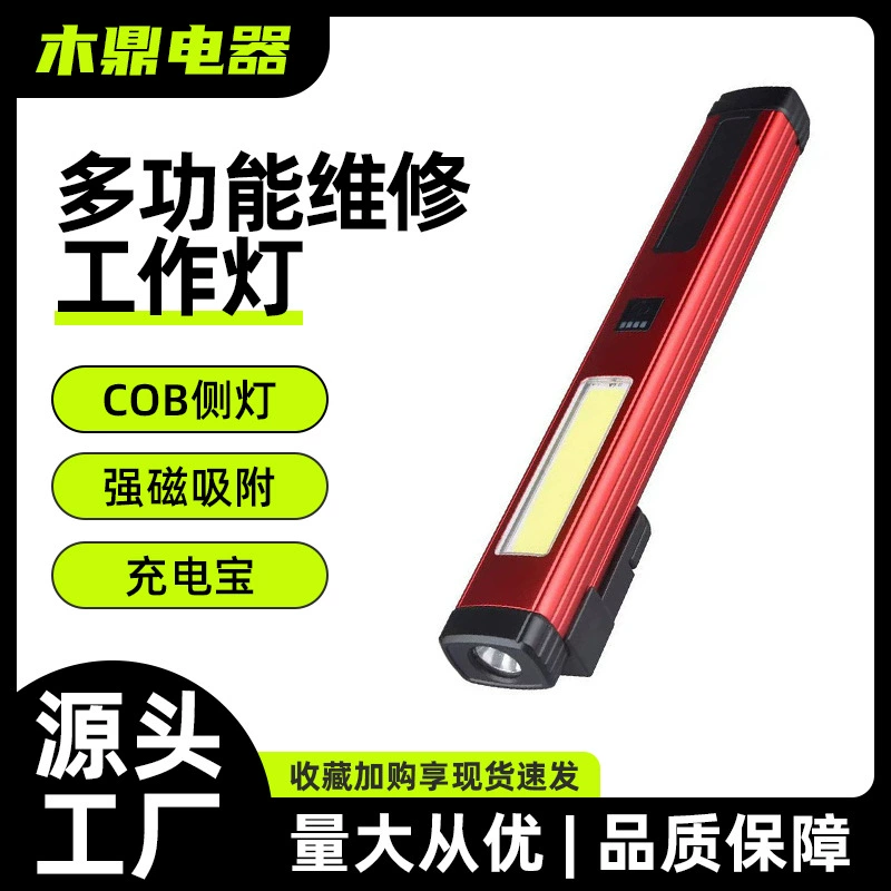 Трансграничный ремонтный рабочий фонарь LED + COB с магнитным зажимом для ручки, аварийный фонарик для обслуживания автомобиля, рабочая ручка