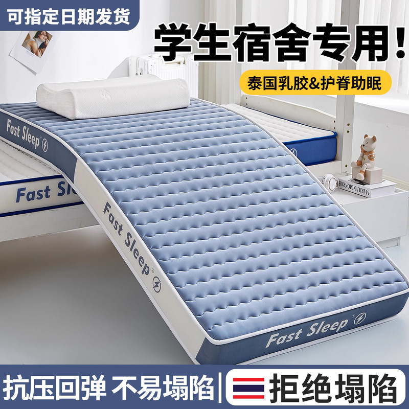 Latex Mattress Cover Dormitory Thickeneded Sponge Floor Tatami Mat Student Single Soft Cushion Home Bed