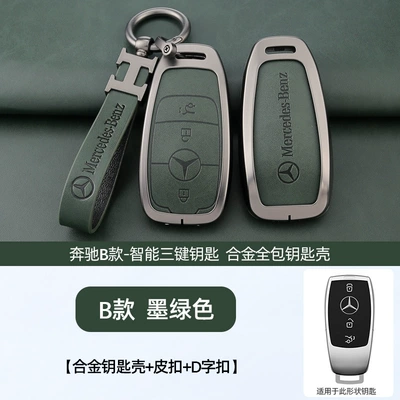GLE car s buckle | Car key bag - standard-b-style-retro-dark-green-shell-h-ring-leather-buckle