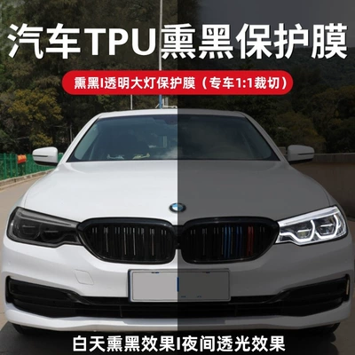 Car headlight protective film – for All Bmw Models