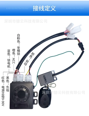 Electric Vehicle Gps Beidou Locator, Smart Central Control Anti-Theft Device, Bluetooth Sensorless Rental Electric Vehicle with Seat Lock (GPS Locator) - z883