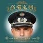 印度国外士官定做大盖帽