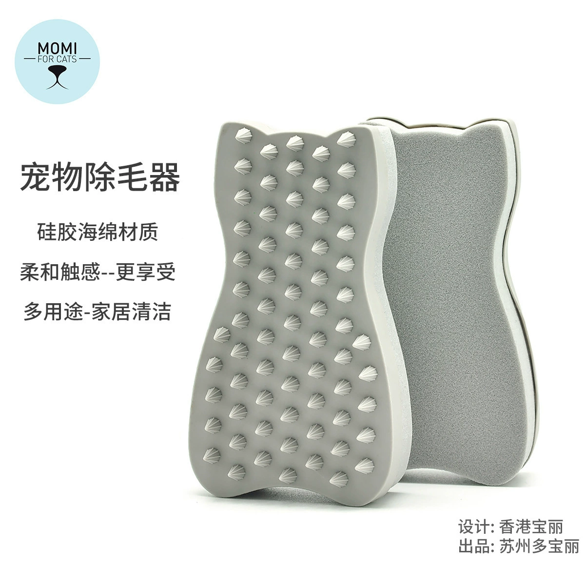 MOMI для удаления волос для домашних животных силиконовая губка щетка для удаления волос