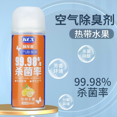 Car One-Button Deodorant Car Car Perfume Aromatherapy - tropical-fruits