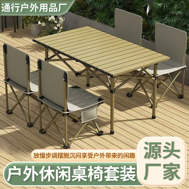 Customized Table and Chair Set for Outdoor Camping, Picnic, Portable Car-Mounted Moon Chair, Roll-Up Table Set, Beach Reclining Chair Customized Table and Chair Set for Outdoor Camping, Picnic, Portable Car-Mounted Moon Chair, Roll-Up Table Set, Beach Reclining Chair