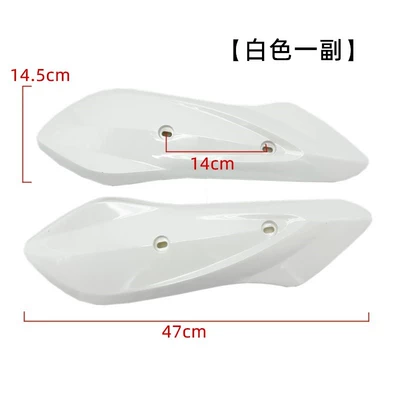Motor Left and Right Mudguards, Electric vehicle fender - white