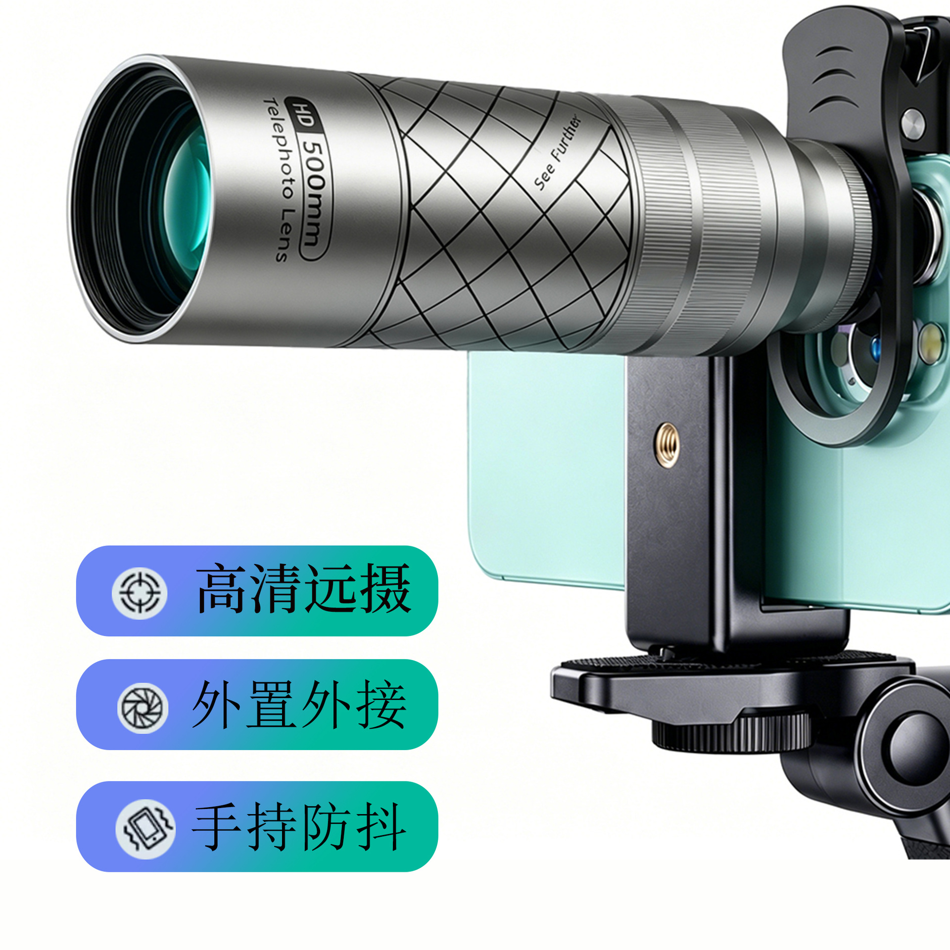 500mm Telescope for Mobile Phone Photography, Long-Distance Shooting, High-Definition Anti-Shake Concert Mobile Phone Telephoto Lens