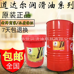 ���_��ȫ�ϳ�����ҺTOTAL VULSOL 5000 7000 MS 5500 Cĥ��Һ