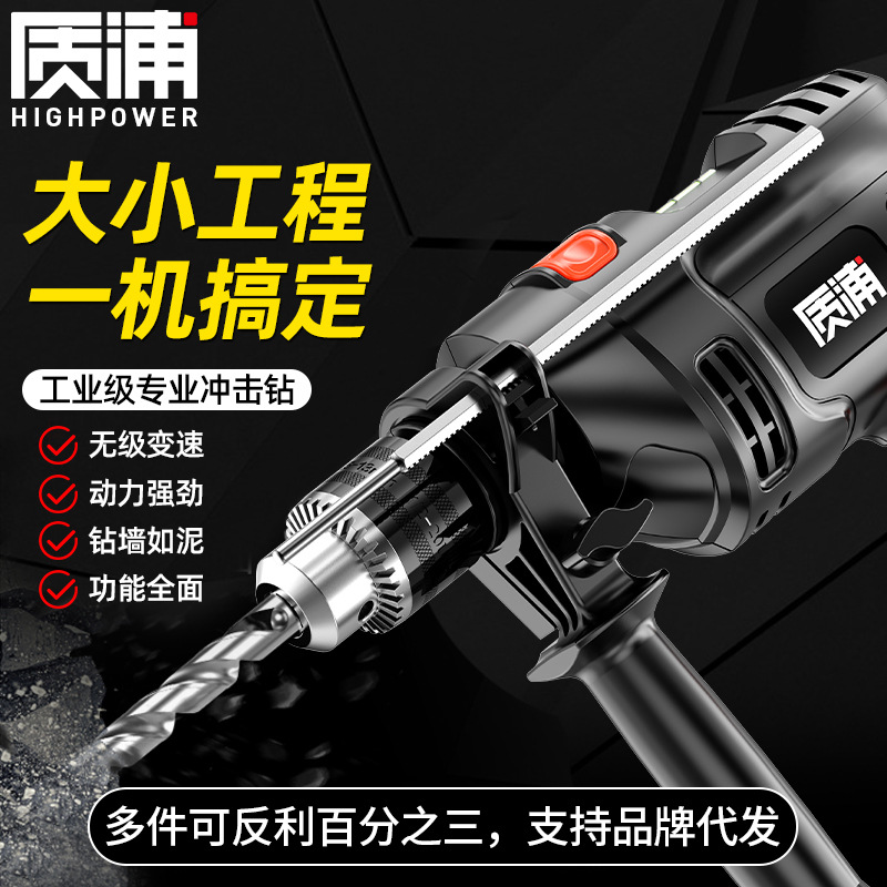 日本质浦冲击钻家用多功能电钻小型电锤手枪电转220v电动工具螺丝