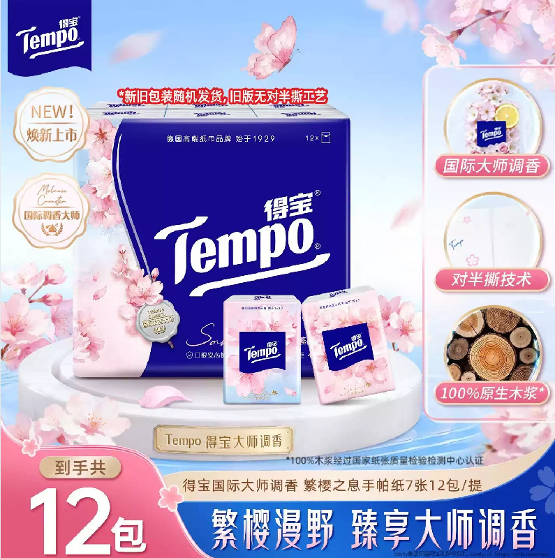 Vida De. Bao Handkerchief Paper with Fragrant Jasmine Cherry Blossom Mini Small Package Portable Layer Package Cherry Blossom Facial Tissue Printing