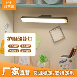 阅读台灯;酷毙灯