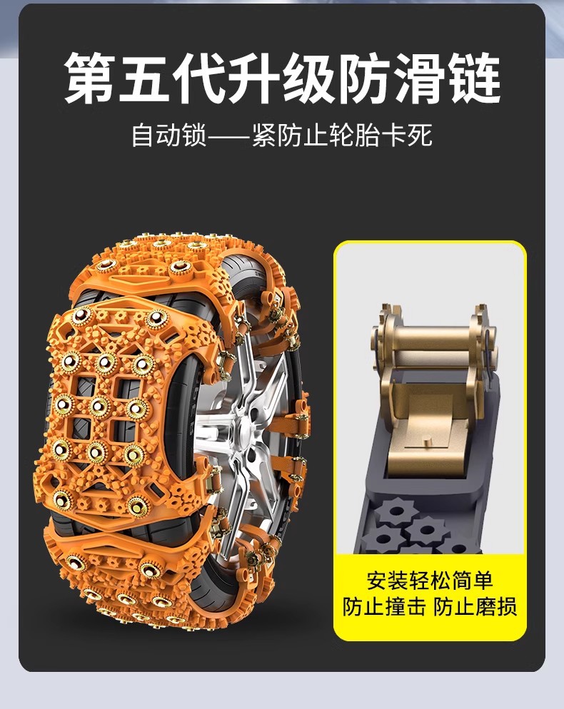 Tire Anti-Slip Chains for Cars and Suvs, Universal Type, Won'T Damage Tires, New Snow-Weather Rubber Straps for Getting Out of Trouble