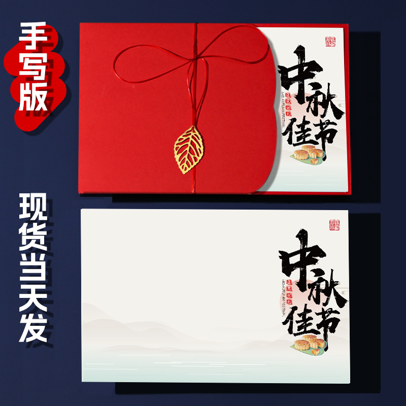 翁楷中秋节贺卡2025新款感商务公司祝福员工感恩感谢礼物卡片|undefined