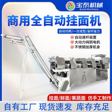 大型商用挂面机全自动面条机自动爬杆鲜湿面条叠皮一体机现货现发