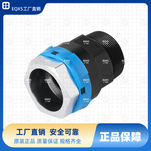 Tube-To-Tube Joint with External Thread, Direct Quick Connection, Aluminum Alloy Pipe, Sturdy and Durable, Eqx5 Super Energy-Saving and Efficient