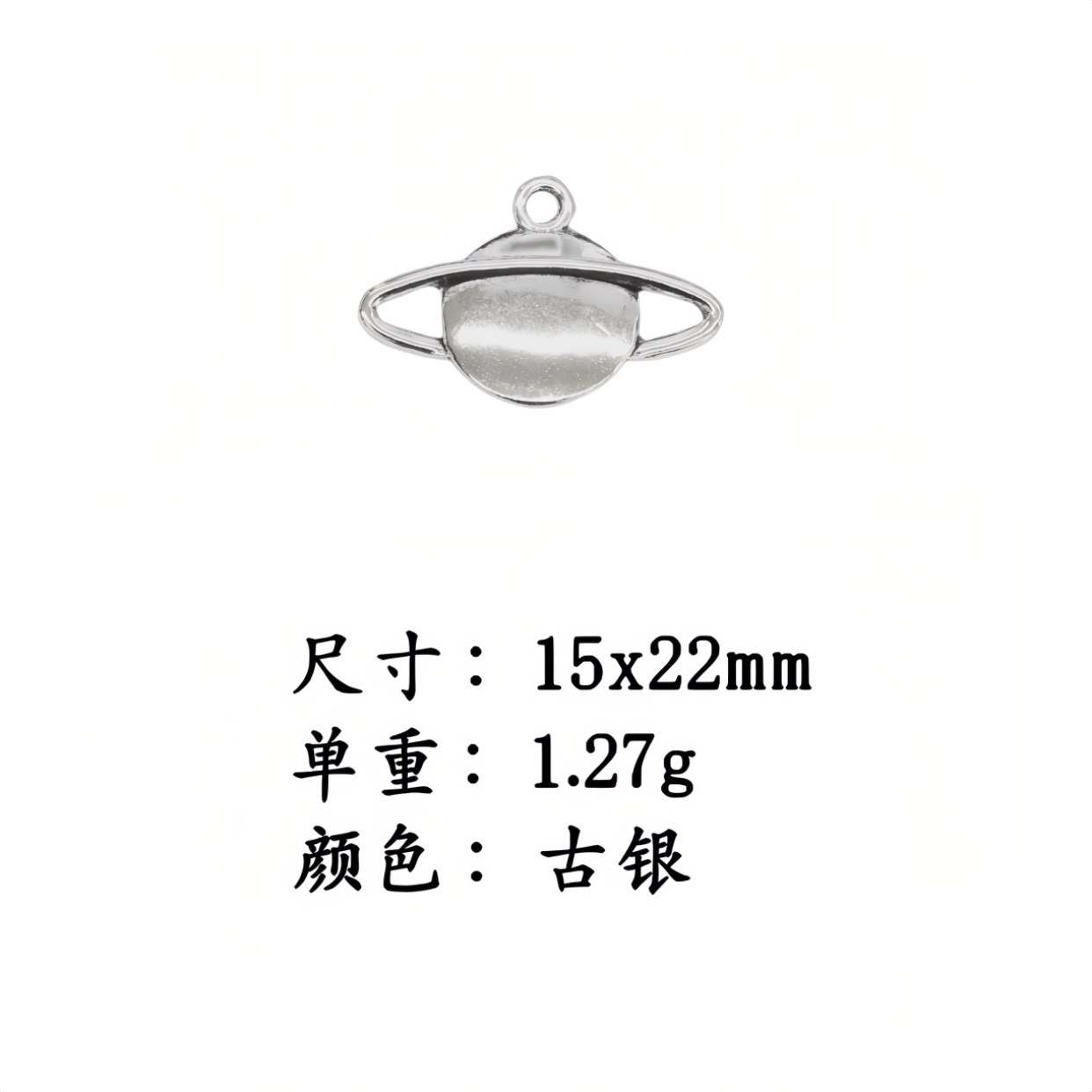 跨境热销复古宇宙星球合金饰品配件手链项链吊坠DIY手工材料挂件