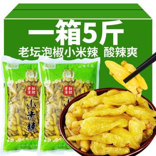 泡椒小米辣云南产泡椒水野山椒剁椒泡凤爪辣椒调料泡菜母水批发-阿里巴巴