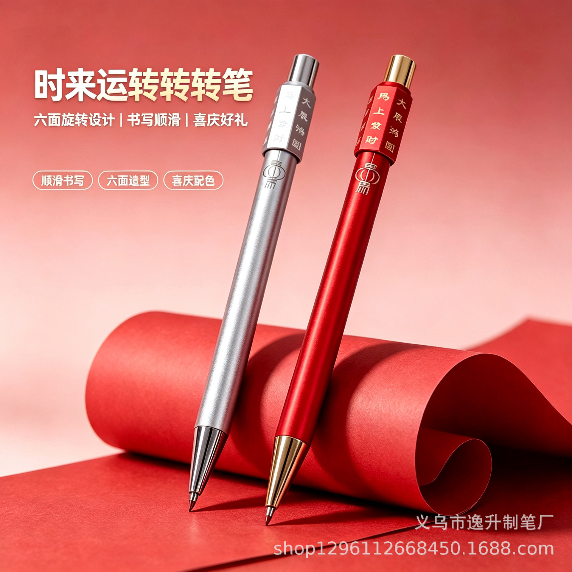 Hexagonal rotating pen, a lucky charm, red push-button pen, stress-relieving pen for office use, neutral ink pen, logo