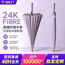 现货配色柄24骨自动伞大号皮直柄伞简约双人抗暴风厂家雨伞批货