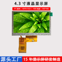 4.3��TFTҺ����800*480LCD��ʾ��IPS�ӽ�RGB40PIN�ӿڹ�ҵ����