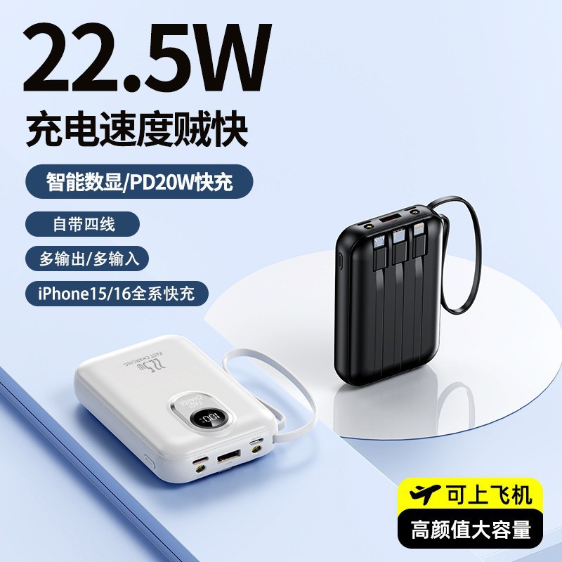 22.5w超级快充充电宝国标3c认证20000毫安大容量移动电源可上飞机
