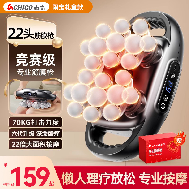 厂家直销多头筋膜枪二十二头筋膜枪按摩器肌肉放松神器健身房专用|undefined