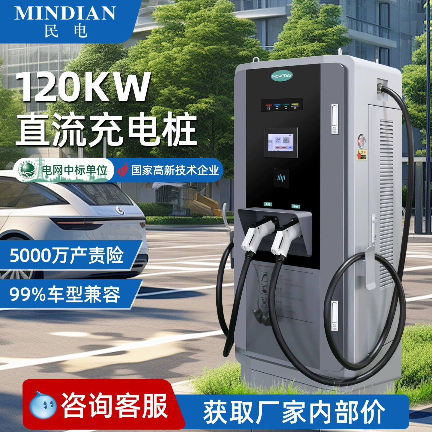 120 кВт универсальная зарядная станция для электромобилей с новой энергией, коммерческая 160 кВт DC 60 двухгунная станция быстрой зарядки