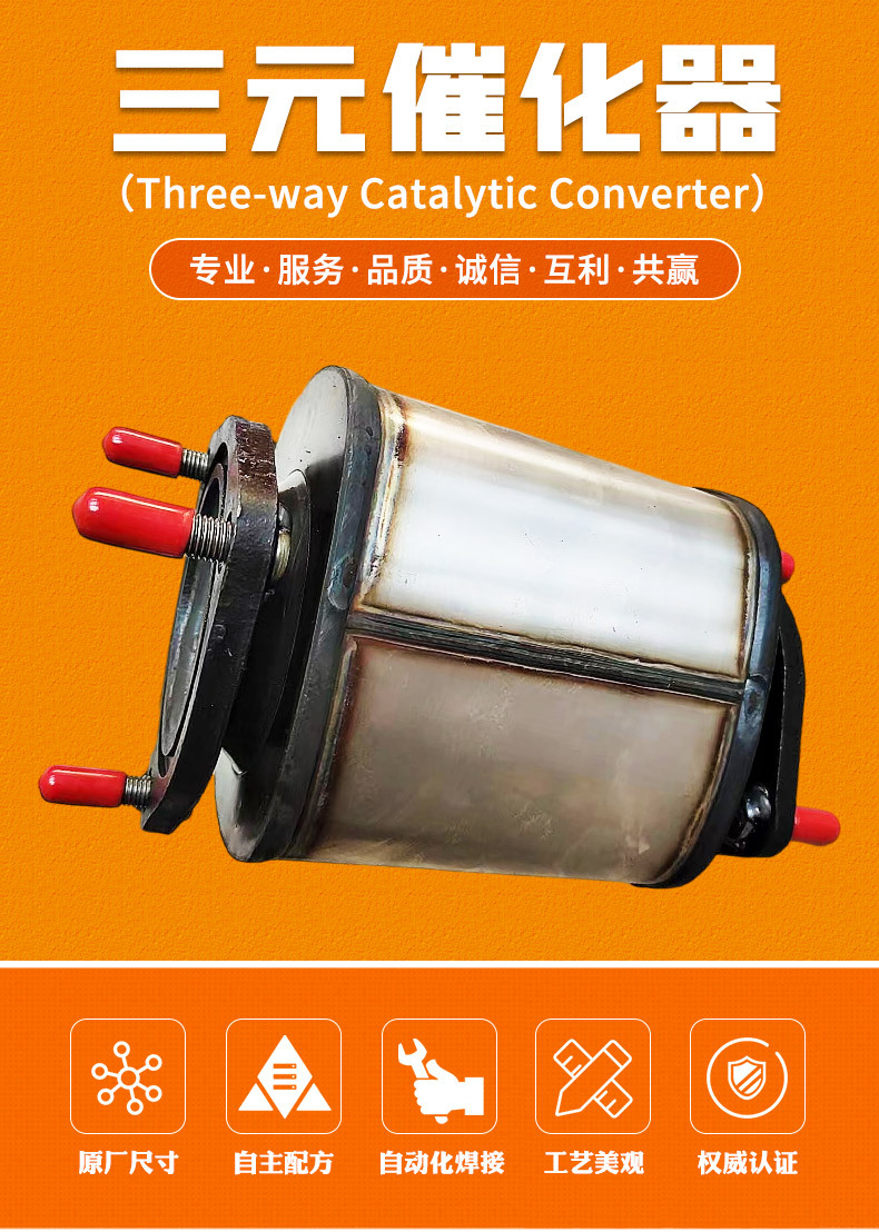 Applicable to Buick series three-way catalytic converter self-owned carrier, various models of exhaust gas general package passed the annual examination