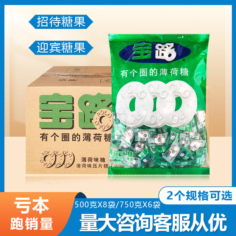 Baolu has a ring of mints 750g X6 bags/500gX8 bags for fresh and cool wedding candy Baolu has a ring of mints 750g X6 bags/500gX8 bags for fresh and cool wedding candy