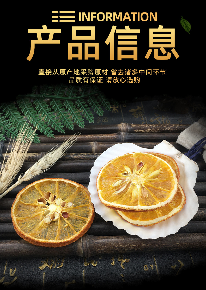 Dried Orange Slices Chen Pi Style Citrus Peel Tea 500g Natural Sun Dried Fruit Tea specifications