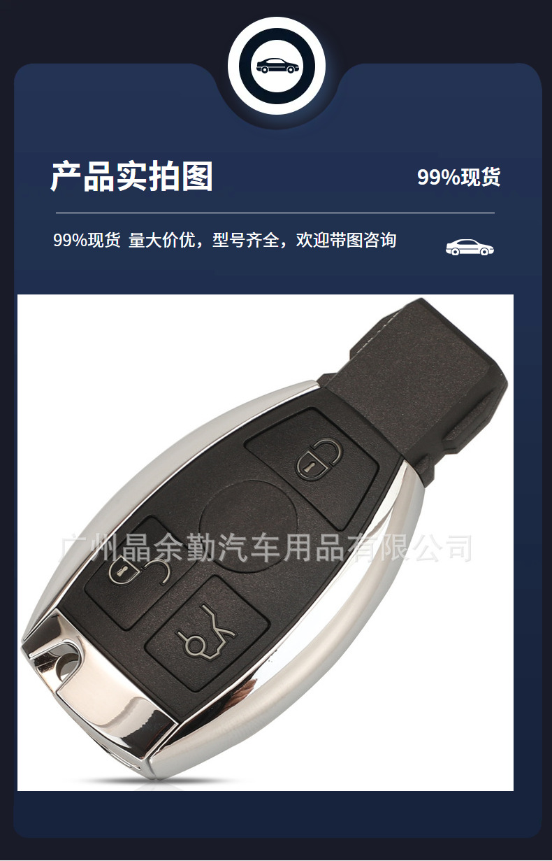 Suitable for 3-key 4-key Mercedes-Benz remote control car key NEC system frequency 315/433Mhz dual battery holder