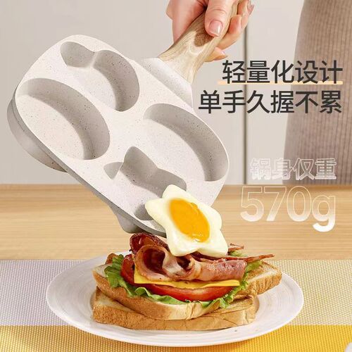 Mafanstone Burger Pan Household Breakfast Pan Steak Pan Mini Egg Pancake Pan Four-Hole Egg Pan Small Skillet