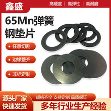 65锰钢垫片圆垫片平垫金属垫片65M耐磨垫片激光切割按图切割