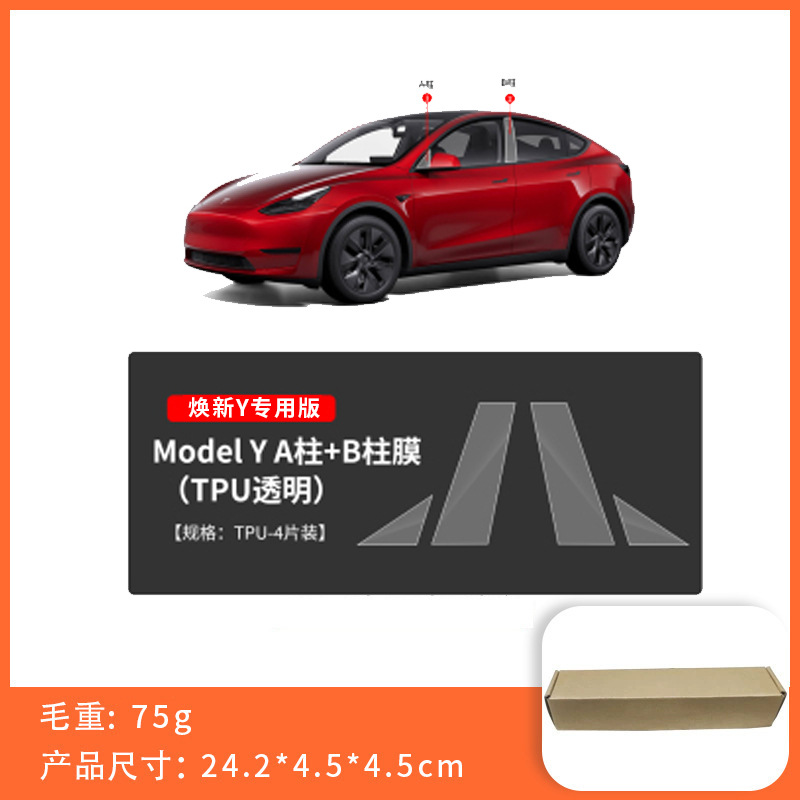 Renewed version of y a-pillar + b-pillar transparent sticker